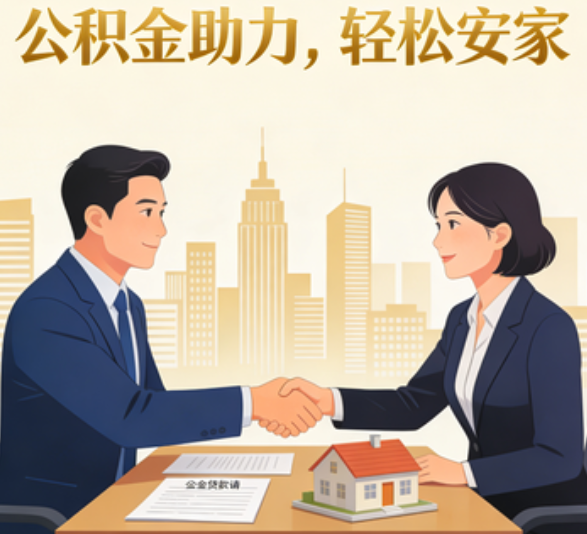 那曲住房公积金：公积金结息利率显著高于当前银行存款利率水平